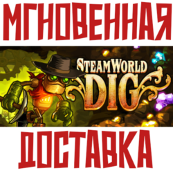 SteamWorld Dig ⚡ Steam Россия КЗ УКР Key⭐   🎁 Подарок