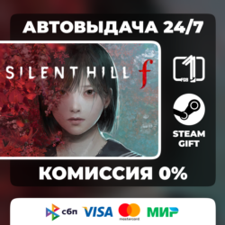 SILENT HILL f STEAM GIFT МИР АВТОВЫДАЧА							