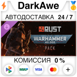 Rust Warhammer Pack DLC STEAM•RU   АВТО   0%