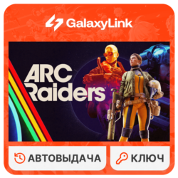 ✅ ARC Raiders - STEAM КЛЮЧ СНГ   РФ 🔑 (Без UA)