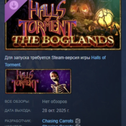 Halls of Torment The Boglands АВТОДОСТАВКА STEAM GLOBAL МГНОВЕННО ЛИЦЕНЗИЯ