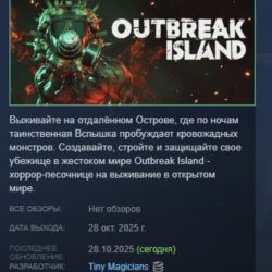 Outbreak Island АВТОДОСТАВКА STEAM GLOBAL МГНОВЕННО ЛИЦЕНЗИЯ