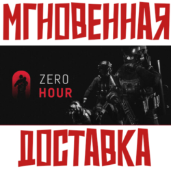 Zero Hour ⚡ Steam РФ+СНГ Key⭐ + 🎁 Подарок