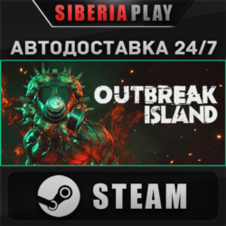 Outbreak Island STEAM АВТО RU/KZ/UA/СНГ