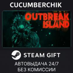 Outbreak Island✅STEAM GIFT AUTO✅RU МИР