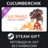 Guild Wars 2® Visions of Eternity™ Expansion STEAM GIFT AUTO RU МИР