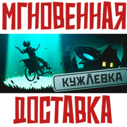 Кужлевка ⚡ Steam РФ+СНГ Key⭐ + 🎁 Подарок