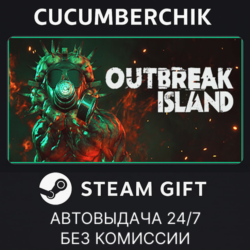 Outbreak Island - Supporter Edition✅STEAM GIFT AUTO✅RU МИР