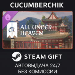 Crusader Kings III: All Under Heaven STEAM GIFT AUTO RU МИР