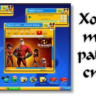 ключ доступа к сайту winzoro.com  (6 дней)