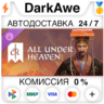 Crusader Kings III: All Under Heaven DLC STEAM   АВТО