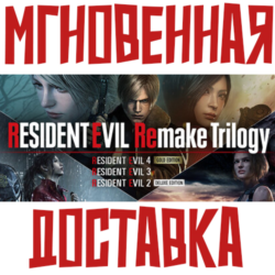 Resident Evil Remake Trilogy   Steam (4 Игры   19 DLC) КЛЮЧ РФ СНГ