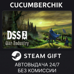 DSS 2: War Industry✅STEAM GIFT AUTO✅RU МИР