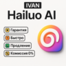 HAILUO AI ПОДПИСКА – BASIC / PRO / MAXIMUM