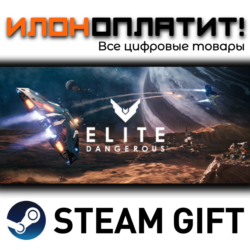 Elite Dangerous · Steam РОССИЯ и ВСЕ СТРАНЫ
