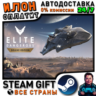 Elite Dangerous Deluxe · Steam РОССИЯ и ВСЕ СТРАНЫ