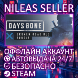 Days Gone   Broken Road DLC Bundle | Steam | Оффлайн