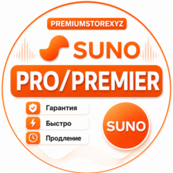 SUNO AI ПОДПИСКА – PRO / PREMIER
