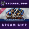 Warhammer 40,000: Space Marine 2 Soundtrack DLC