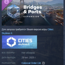 Cities: Skylines II - Bridges &amp; Ports АВТО АВТОДОСТАВКА STEAM GLOBAL МГНОВЕННО ЛИ