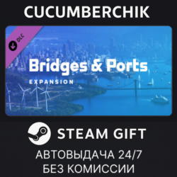 Cities: Skylines II - Bridges & Ports✅STEAM GIFT AUTO✅RU МИР