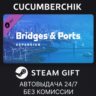 Cities: Skylines II - Bridges & Ports✅STEAM GIFT AUTO✅RU МИР