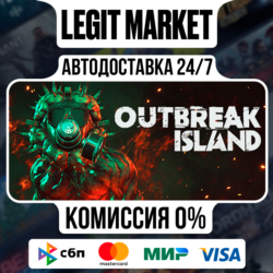 Outbreak Island Supported / Steam АВТО / МИР
