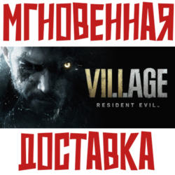 Resident Evil Village | Gold Edition   Steam РФ СНГ Key       Подарок