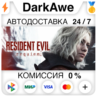 Resident Evil Requiem Standard\Deluxe STEAM•RU СНГ