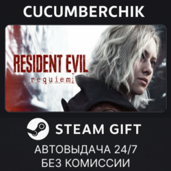 Resident Evil Requiem✅STEAM GIFT AUTO✅RU МИР