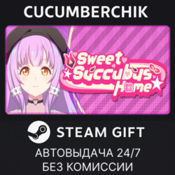 Sweet Succubus Home✅STEAM GIFT AUTO✅RU МИР