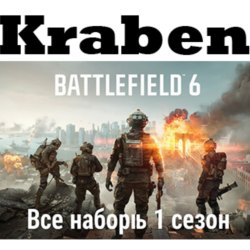 Battlefield™ 6 BATTLE PASS REDSEC  все наборы на выбор steam