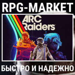 ARC RAIDERS STANDART / DELUXE (STEAM/РФ СНГ) КЛЮЧ СРАЗУ   ПОДАРОК