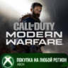 Call of Duty®: Modern Warfare® - Digital Standard XBOX