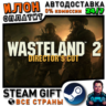 Wasteland 2: Director&acute;s Cut · Steam РОССИЯ и ВСЕ СТРАНЫ