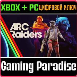 ARC RAIDERS XBOX SERIES S|X   PC (WIN) КЛЮЧ/КОД