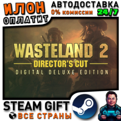 Wasteland 2:Director&acute;s Cut Deluxe Edition ·Steam ВСЕ СТРАНЫ