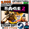 RAGE 2 Deluxe Edition · Steam РОССИЯ и ВСЕ СТРАНЫ