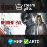 Resident Evil Requiem Deluxe Edition МИР АВТО