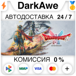 DRAGON QUEST I & II HD-2D Remake  ВЫБОР STEAM⚡️