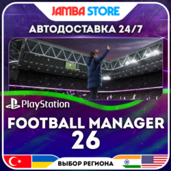 Football Manager 26 · PS5 · TR/UA/IN/PL/US · АВТО 24/7