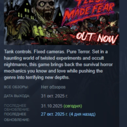 Flesh Made Fear АВТОДОСТАВКА STEAM GLOBAL МГНОВЕННО ЛИЦЕНЗИЯ