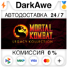 Mortal Kombat: Legacy Kollection STEAM•СНГ   АВТО   0%