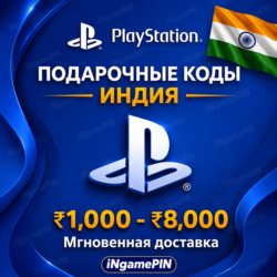 PlayStation India | Пополнение кошелька от 1000 до 8000 рупий | Мгновенная доставка