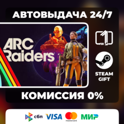 ARC Raiders STEAM GIFT РОССИЯ АВТОВЫДАЧА