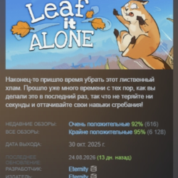 Leaf it Alone АВТОДОСТАВКА STEAM GLOBAL МГНОВЕННО ЛИЦЕНЗИЯ