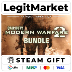Call of Duty: Modern Warfare 2 Bundle Steam AUTO МИР