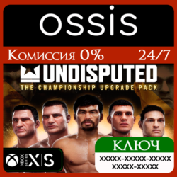 КЛЮЧ Undisputed - The Championship Pack DLC XBOX Код