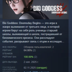 Bio Goddess: Doomsday Begins АВТОДОСТАВКА STEAM GLOBAL МГНОВЕННО ЛИЦЕНЗИЯ