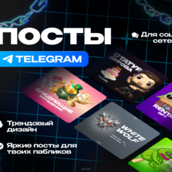 Дизайн аватарок / Постов / Превью / для соцсетей